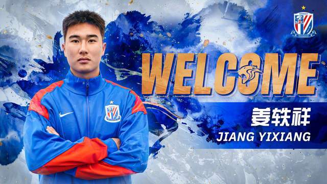 华体会体育网页版-刚加盟就外租，申花18岁小将中甲练级 前5轮恩怨局 蒋4缺阵大连